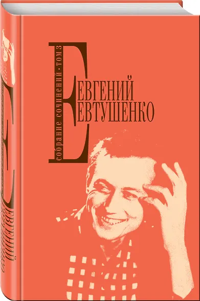 Собрание сочинений. Т. 3 - фото 3