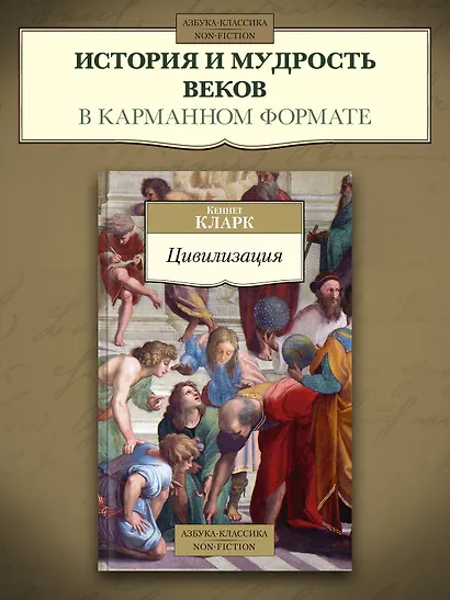 Цивилизация - фото 4