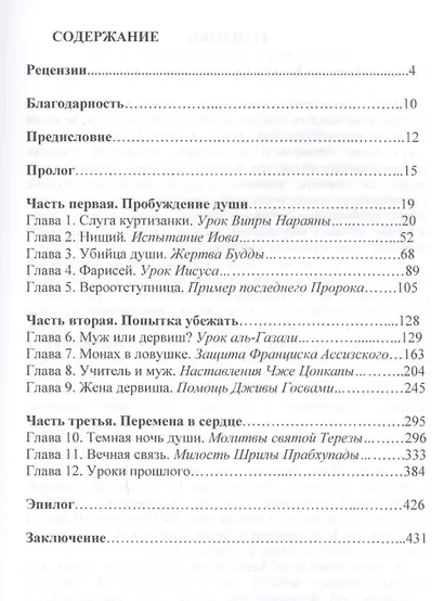 12 проявлений учителя (Айтжанова) - фото 2