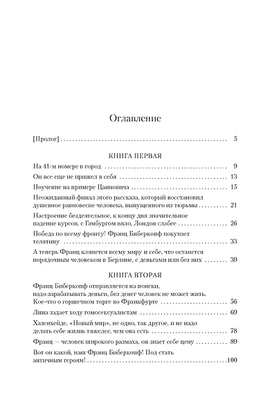 Берлин Александрплац - фото 3