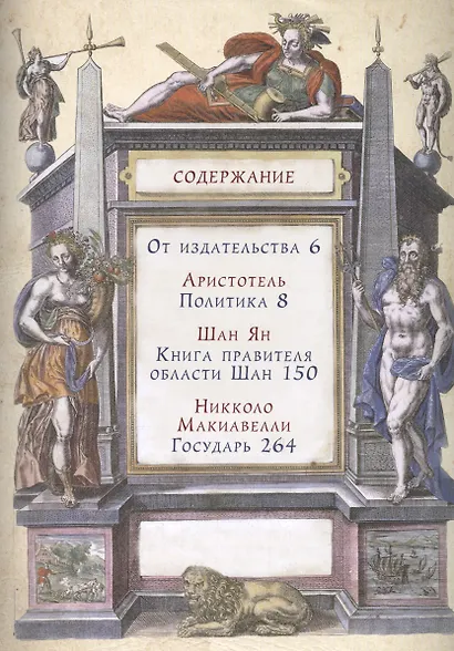 Большая Книга Власти. - фото 2