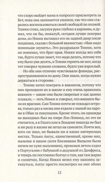 Отцы наши - фото 5