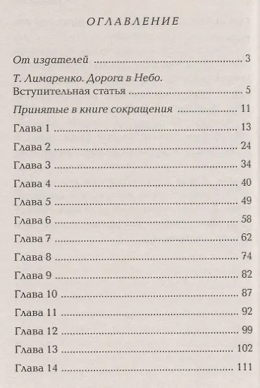 Пропавшие - фото 2