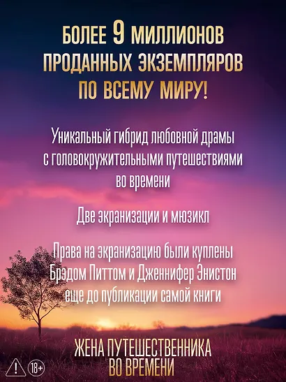 Жена путешественника во времени - фото 5