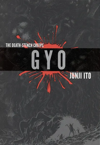 Gyo (2-in-1 Deluxe Edition) - фото 1