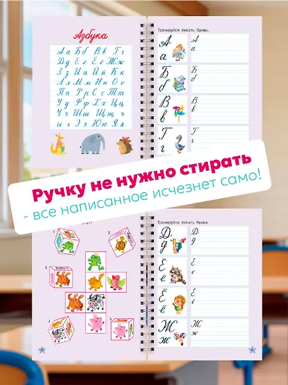 Каллиграфические многоразовые прописи - фото 5