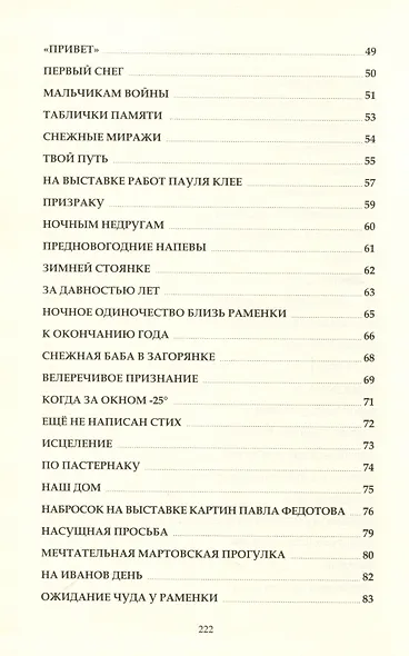 Избранное III - фото 3