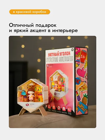 Интерьерный конструктор "Уютный уголок" Спальня - фото 7