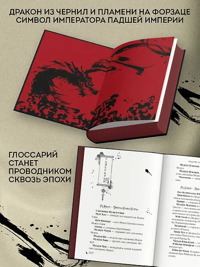 Падение Башни Искушения (#1) - фото 5