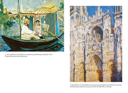 Чарующее безумие. Клод Моне и водяные лилии - фото 8