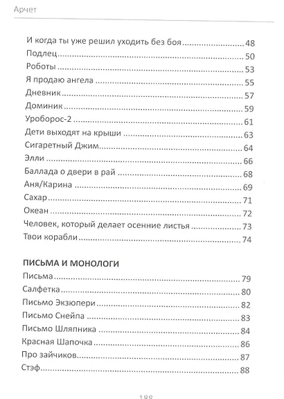 Детям за 20 - фото 3