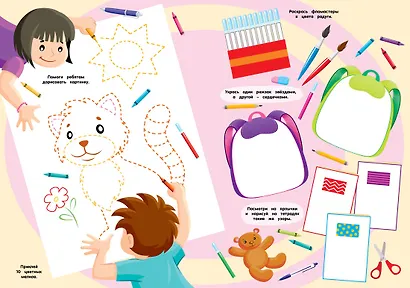 В школе - фото 6