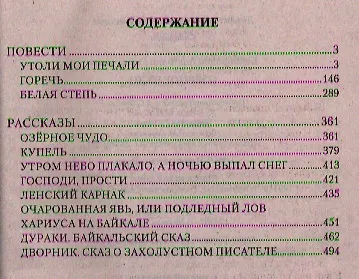 Озерное чудо - фото 2