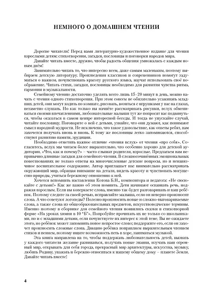 Космодром - фото 3