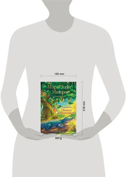 Островитяне. Книга 2. Поиски сокровищ - фото 4