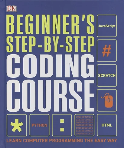 Beginners Step-by-Step Coding Course. Learn Computer Programming the Easy Way - фото 1