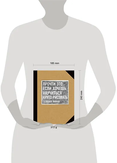 Прочти это, если хочешь научиться круто рисовать - фото 4