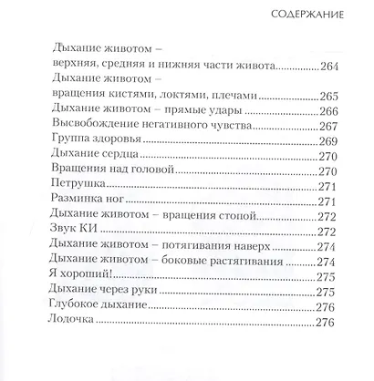 Быть Гур Гуровичем (м) Волсини - фото 5