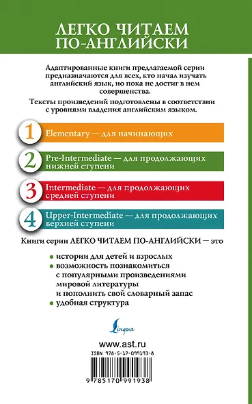 Питер Пен = Peter Pan - фото 2