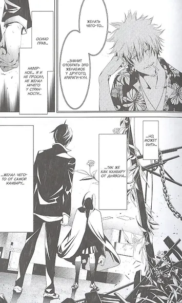 Истории монстров. Том 6 (Bakemonogatari). Манга - фото 2