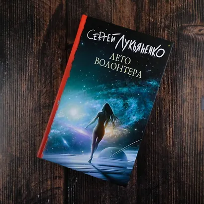 Лето волонтера - фото 6