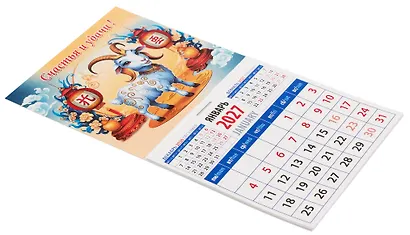 Календарь 2027г 94*167 «Год козы. Счастья и удачи!» на магните - фото 2