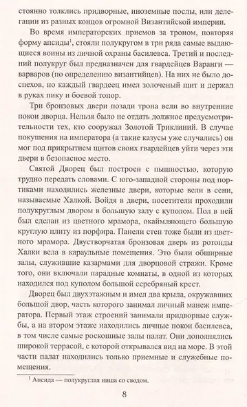 Всадник Сломанное Копье - фото 4