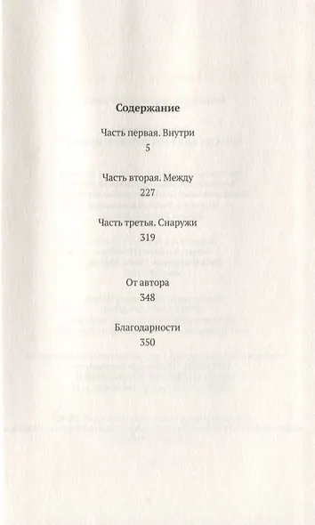 Опасна для себя и окружающих - фото 2