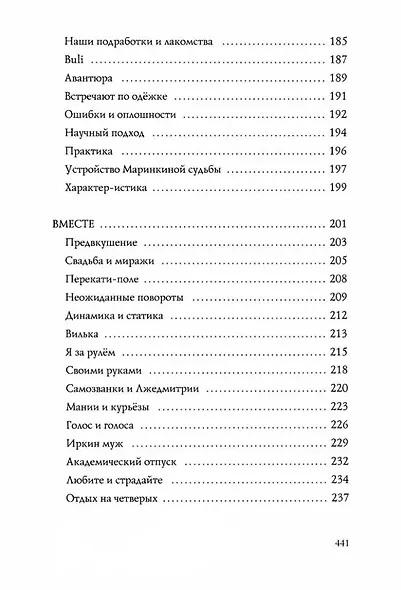 Диалоги с собой - фото 8