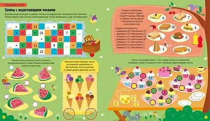 Интерактивная тетрадь. Сложение и вычитание с наклейками - фото 5