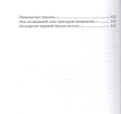 Ваш Николай - фото 5