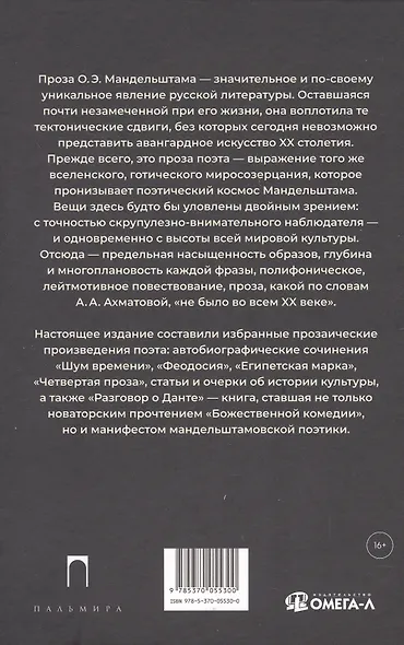 Шум времени - фото 2