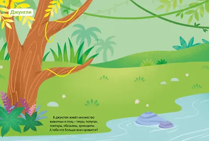 Вокруг света - фото 2