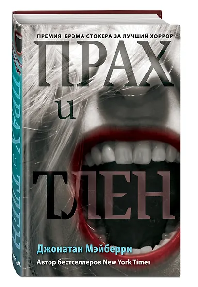 Прах и тлен (#2) - фото 3