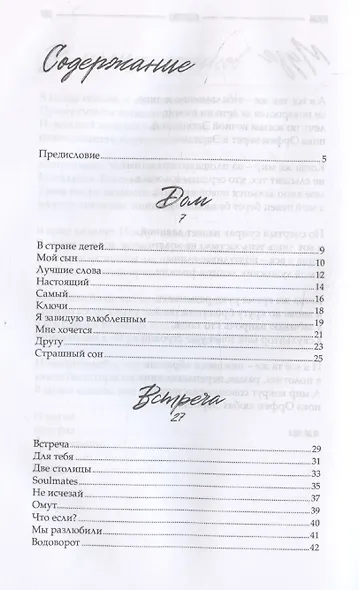 Муза - фото 3
