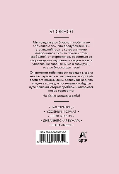 Блокнот Girl Power, А5, 80 листов - фото 6