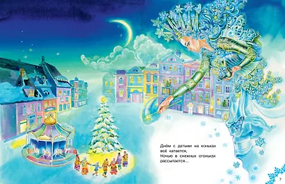 Расскажи, Снегурочка, где была... Новогодние стихи и песенки - фото 5