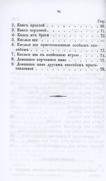 Полное практическое наставление как печь хлеб обыкновенный - фото 5