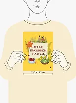 Летние праздники на Руси - фото 12