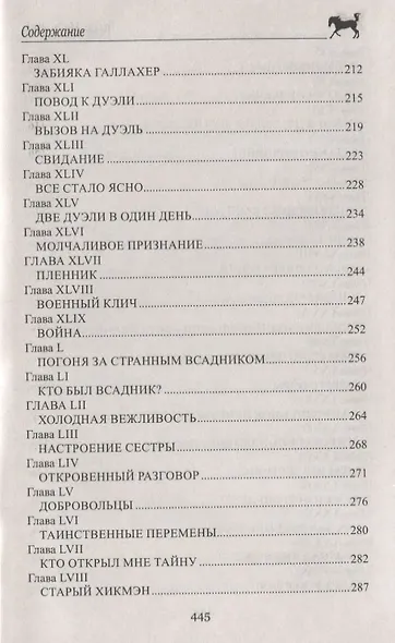 Оцеола, вождь семинолов - фото 4