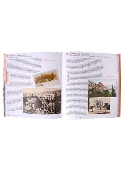 Новая Эллада. Два века архитектурной утопии на Южном берегу Крыма - фото 3