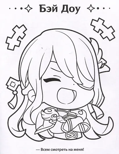 Genshin Impact. Рисуем любимых героев - фото 5