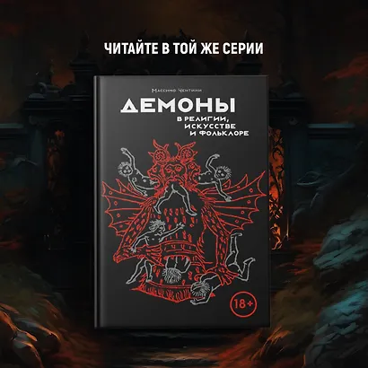 Ангелы и демоны (Комплект из 2 книг в коробе) - фото 13