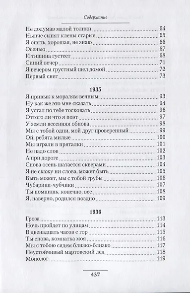 Разрыв-травой, травою-повиликой… - фото 3