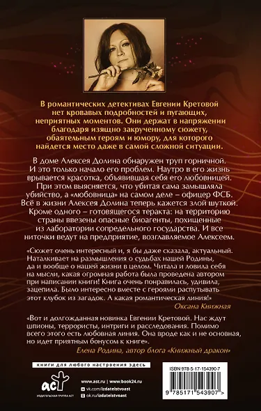 В ритме страха - фото 2