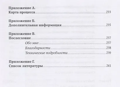 Тайм-менеджмент по помидору: Как концентрироваться на одном деле хотя бы 25 минут - фото 7
