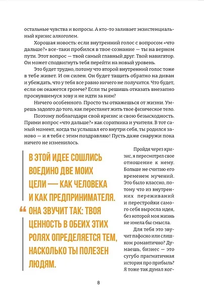 Навигатор предпринимателя - фото 10