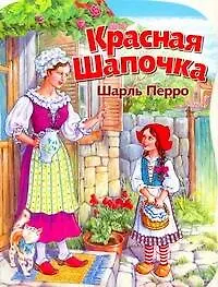 КВ(нов) Красная шапочка - фото 1