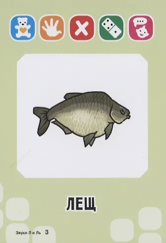 Логопедические карточки. Звуки Л и Ль - фото 4