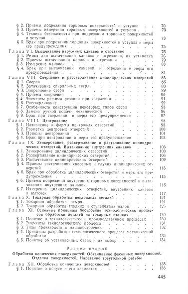 Токарное дело - фото 3